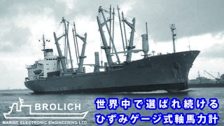 BROLICH　正規代理店